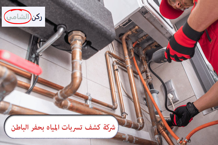 شركة تسربات المياه بحفر الباطن