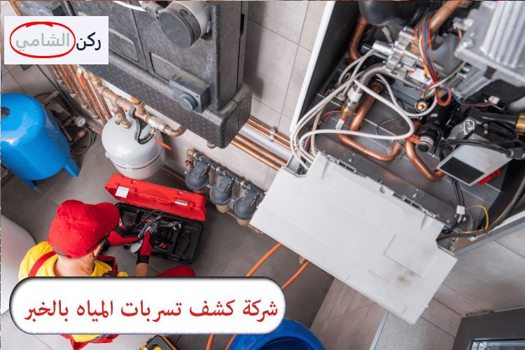 شركة كشف تسربات المياه بالخبر
